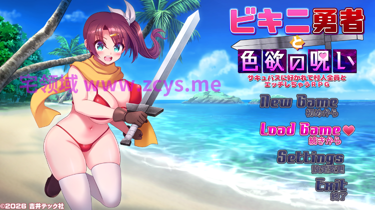 【日式RPG】ビキニ勇者と色欲の呪い -サキュバスに好かれて村人全員とエッチしちゃうRPG-Ver1.05 AI汉化版[新作]
