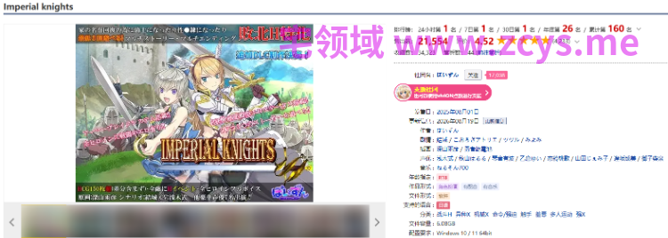 【日式RPG】Imperial knights Ver1.10 AI汉化版+DLC