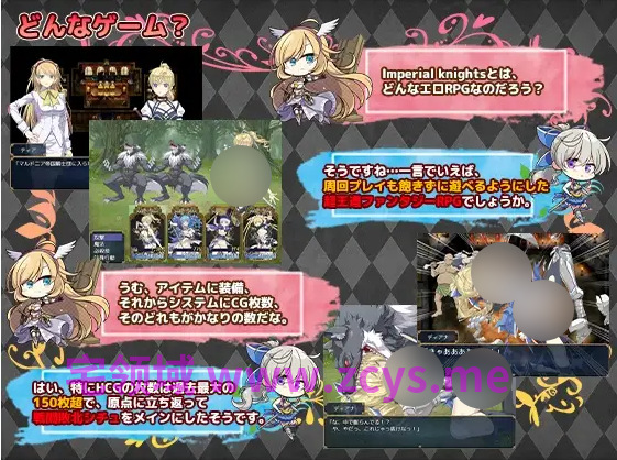 【日式RPG】Imperial knights Ver1.10 AI汉化版+DLC
