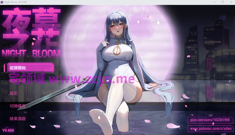 【国产RPG】夜幕之花 Ver0.698 官方中文步兵版