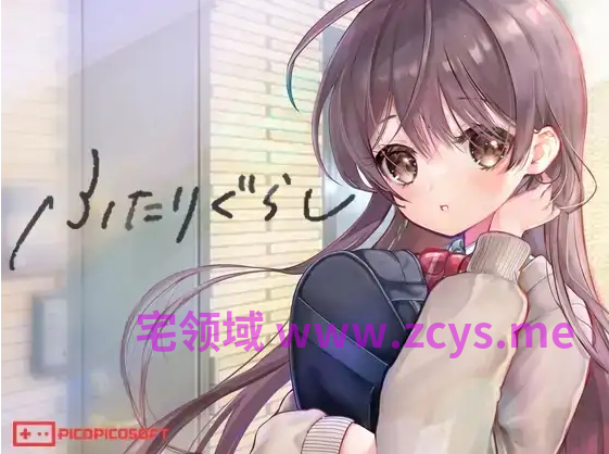 【同居养成SLG】ふたりぐらし Ver1.691 AI汉化版