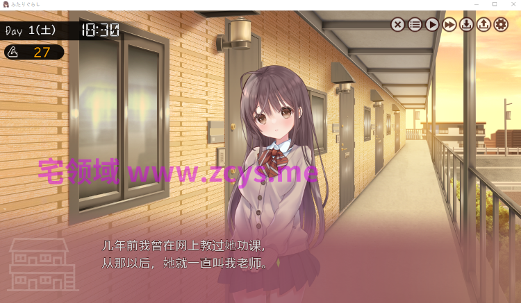 【同居养成SLG】ふたりぐらし Ver1.691 AI汉化版