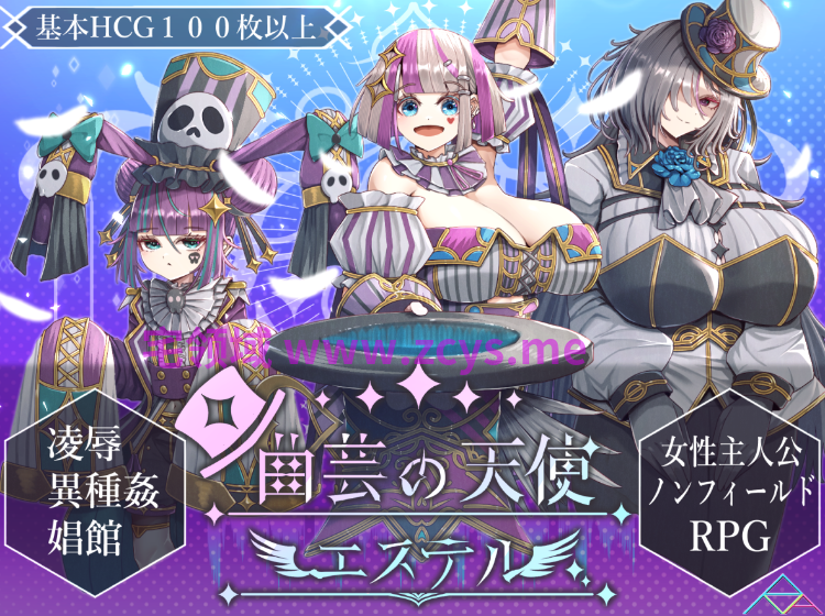 【日式RPG】曲芸の天使エステル Ver1.0 AI汉化版[新作]