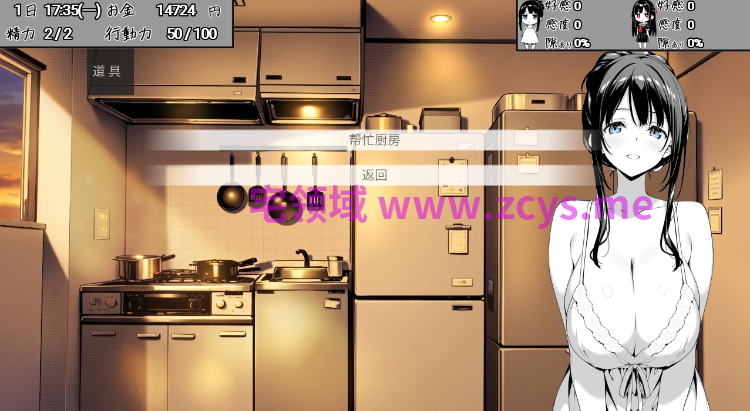 【SLG】スキだらけ!~叔母と従妹同棲ライフ~Ver1.70 机翻汉化版