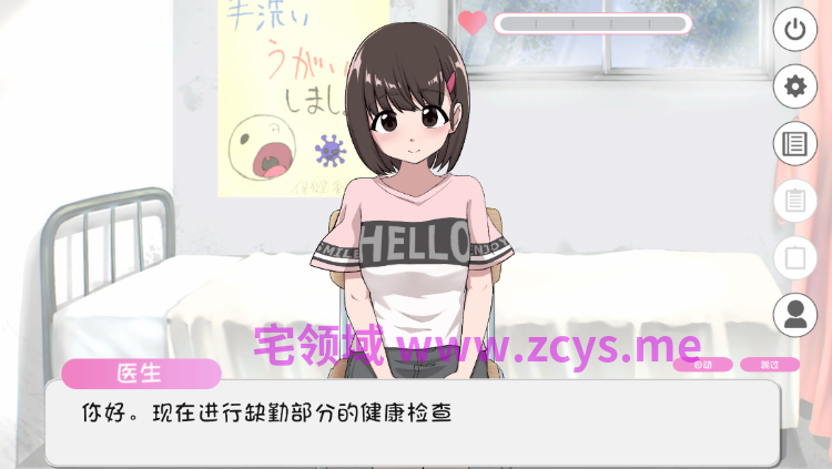【互动SLG】ないしょの健康診断 ももか編 Ver1.1.8 AI汉化版[新作]