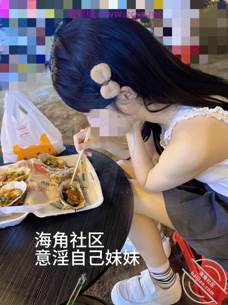 【海角社区】意淫自己妹妹+想草自己妹妹两贴整合包