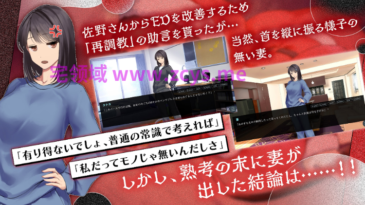 【日式SLG】鬼嫁調教2 ～ドSな妻が、よりドSな「元カノ」から「再び」調教されるなんて……～AI汉化版