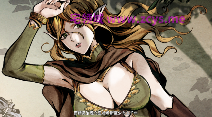 【探索生存SLG】黑暗之地编年史:堕落精灵 Ver0.462 官方中文赞助版
