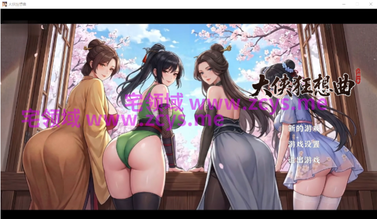 【互动SLG】大侠狂想曲 Steam官方中文步兵版[0824]