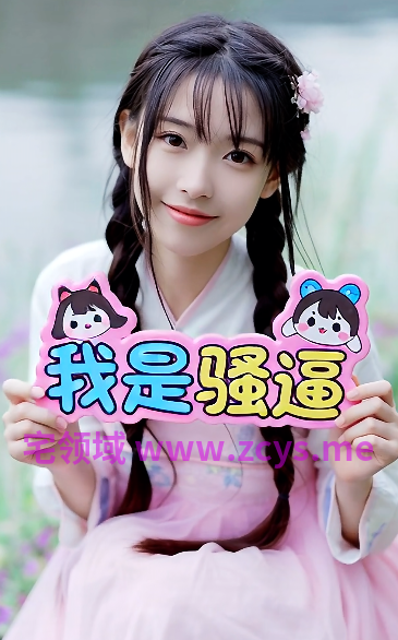 抖音快手小红书骚女明星[220M]