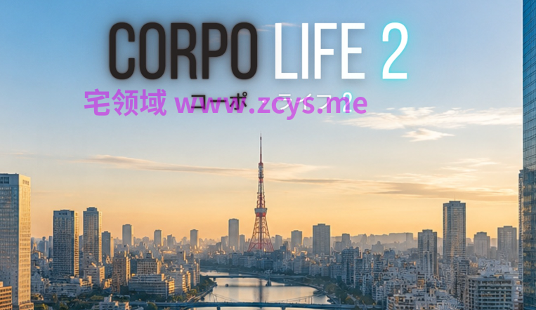 [亚洲风HTML/真人] 生活企业2 Corpo Life 2 v0.02 浏览器转中文 [5G]