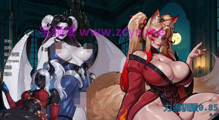 [欧美SLG/汉化] 力竭驯服 Drained and Tamed v0.85 [PC+安卓/2G]