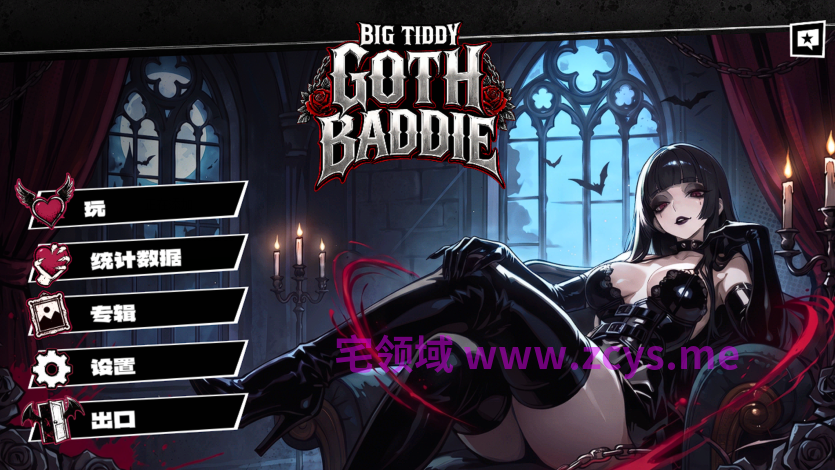 [日式SLG] 巨乳哥特辣妹 Big Tiddy Goth Baddie 官中步兵版 [980M]