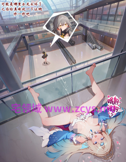 [RoFlyエリ] 【崩铁】【非纯警告】真珠女士还债记 [120P/120M]