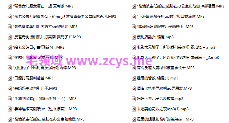 18R音频混搭 露珀塔 电影太无聊了 所以我们接吻吧  339M百度盘