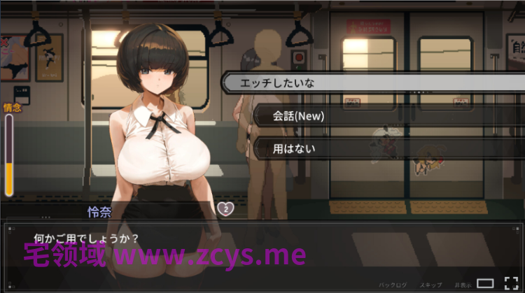 【互动SLG】45号电车 Ver1.0.6.3 Steam官方中文步兵版