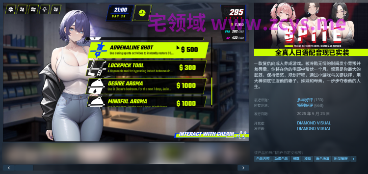 【互动SLG】SPITE：拿下老板的妻子、妹妹和母亲 Ver1.7.0 Steam官方中文步兵版[增加日语配音]