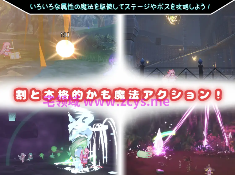 【日式ACT】[3D]昨日の魔女は今日の夢 汉化版