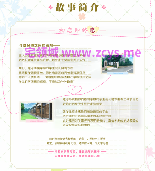 【日式ADV】千层恋心 恋する気持ちのかさねかた Ver1.0.0 Steam官方中文步兵版