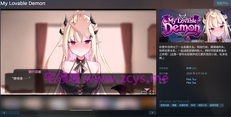 【互动SLG】My Lovable Demon Ver1.0 Steam官方中文步兵版
