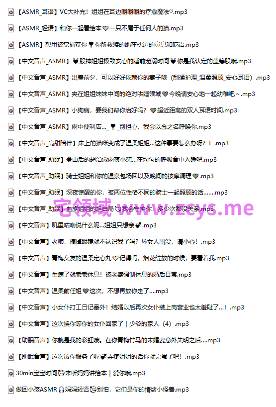酥壳Sarika 音频合集 450M百度盘