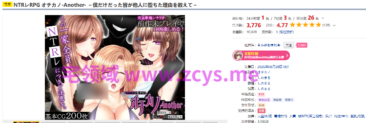 【日式RPG】NTRレRPG オチカノ-Another- ～僕だけだった皆が他人に堕ちた理由を教えて～Ver1.00 AI汉化版[新作]