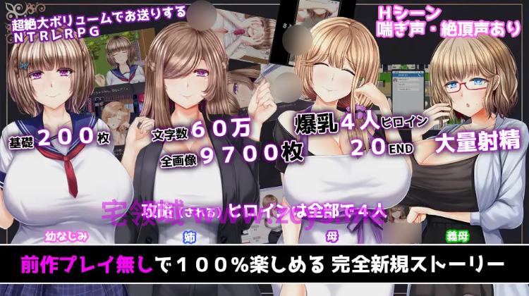 【日式RPG】NTRレRPG オチカノ-Another- ～僕だけだった皆が他人に堕ちた理由を教えて～Ver1.00 AI汉化版[新作]