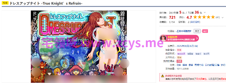 【像素RPG】ドレスアップナイト -True Knight’s Refrain-AI汉化版[新作]