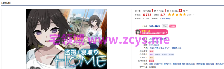 【盗摄SLG】HOME AI汉化版[热卖新作]