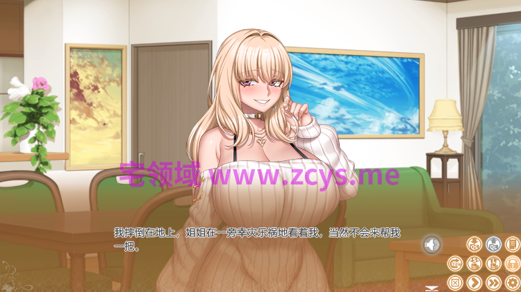 【拔作ADV】辣妹大姐姐 Z Steam官方中文版[新作][机翻]