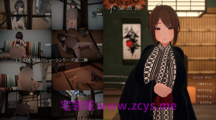 【互动SLG】[3D]不倫旅館 ～息子の友だちのママ～Ver1.0.1 DL官方中文版[新作][去码]