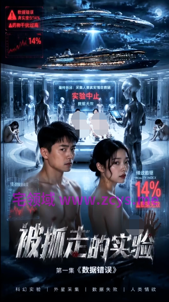 被抓走的实验 1-6集完[1.4G]