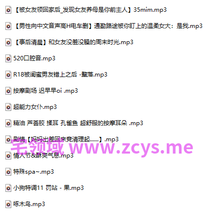 18R 音频混搭 猫御s 情人节&amp;酥爽气息 764M百度盘