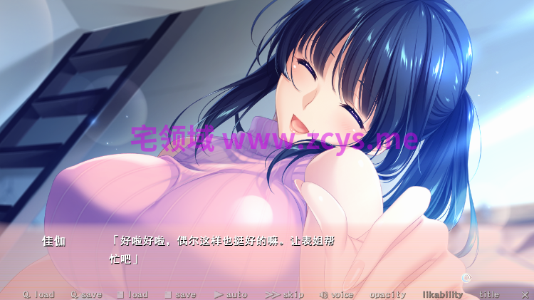 【日式ADV】[竹子社]ねぇねぇ姉 AI汉化版