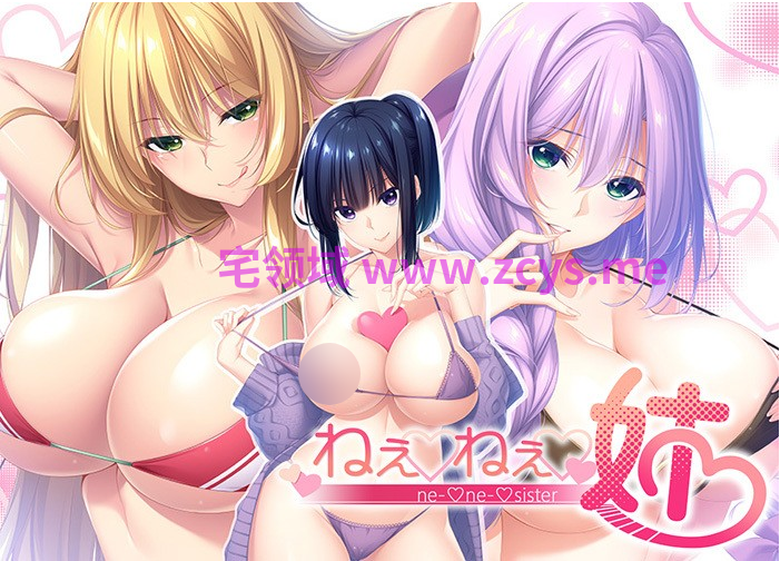 【日式ADV】[竹子社]ねぇねぇ姉 AI汉化版