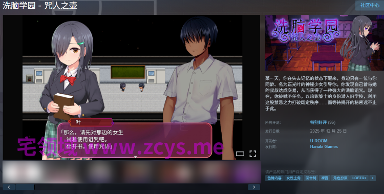 【日式RPG】洗脑学园 – 咒人之壶 Ver1.0 Steam官方中文修复版[0821]