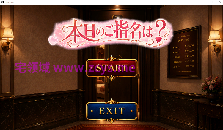 【互动SLG】[3D]本日のご指名は 〜泡姫たちによる極上サービス〜Ver1.0.3 DL版[生肉]