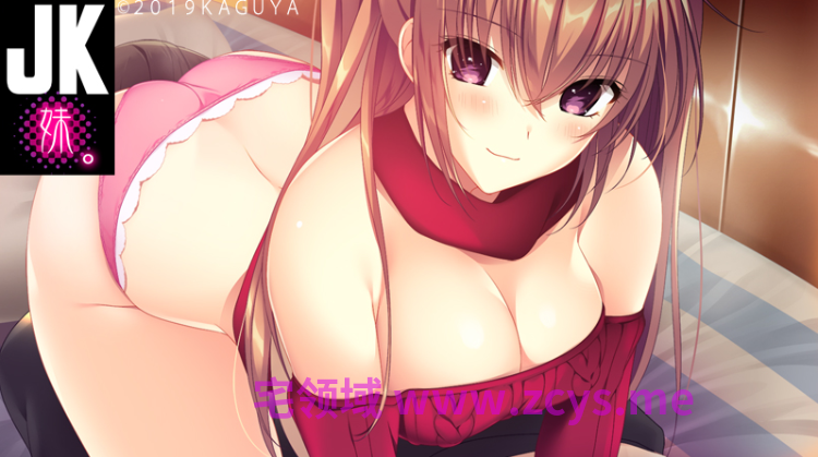 【日式ADV】[竹子社]JK妹。AI汉化版