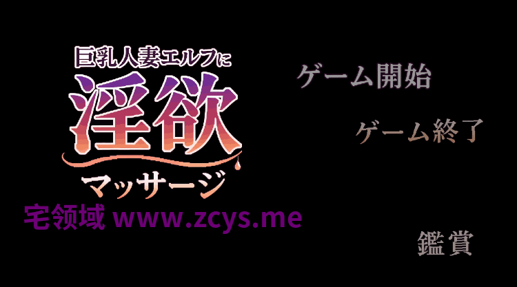 【像素SLG】巨乳人妻エルフに淫欲マッサージ DL版[生肉]