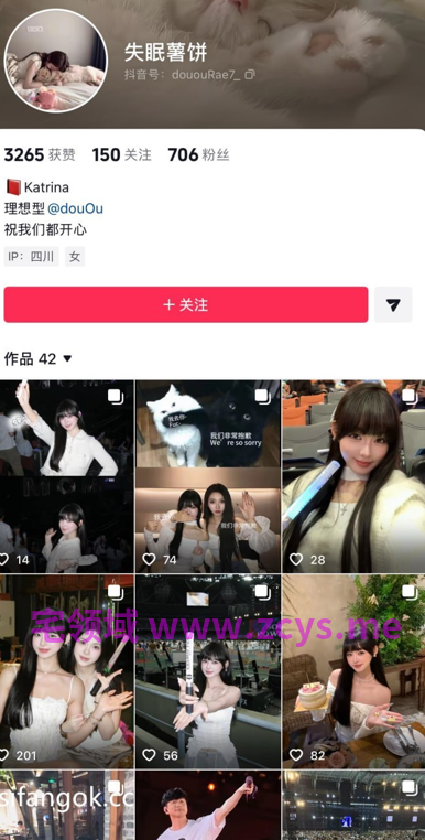 抖音漂亮甜妹【失眠薯饼】性爱，看起来挺纯原来是烧杯1p5v124m