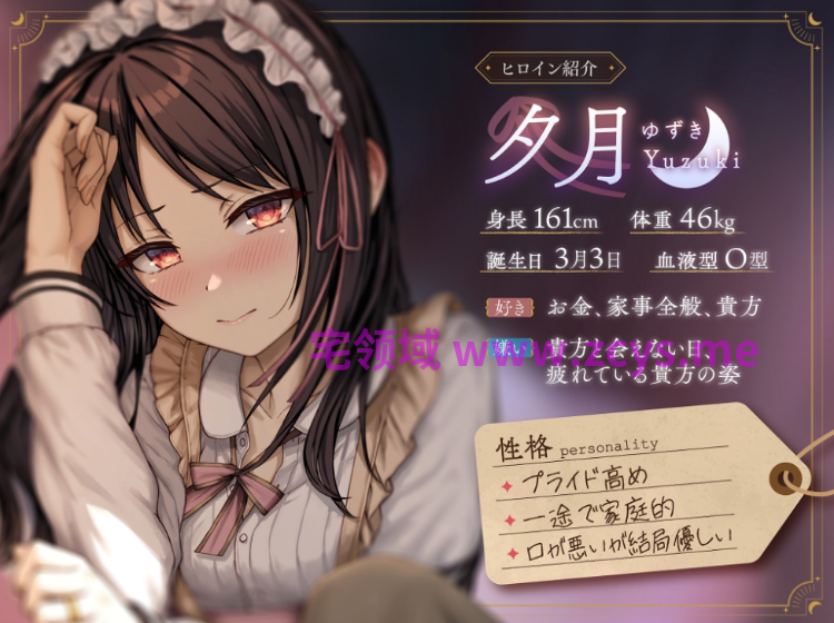 【ASMR】[繁体中文版]毒舌幼馴染み嫁メイドの純愛ご奉仕3