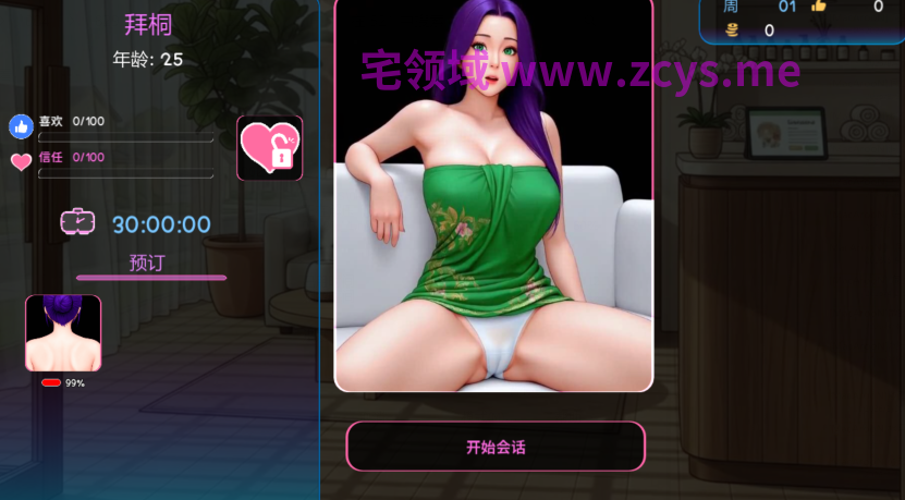 [SLG] 私密按摩 Massage With Benefits v1.0.02 官中步兵版 [3.7G]