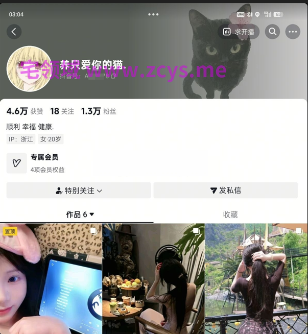 NO.3289 抖音 养只爱你的猫 反差主播大尺度掰逼特写 13V 287M