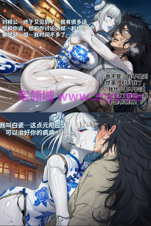 [红姬]最强全女宗门的覆灭 Ⅱ 10-11+超级英雄女子战队1-3+青梅小师妹曦月+小剧情+杂图[615P/380M]