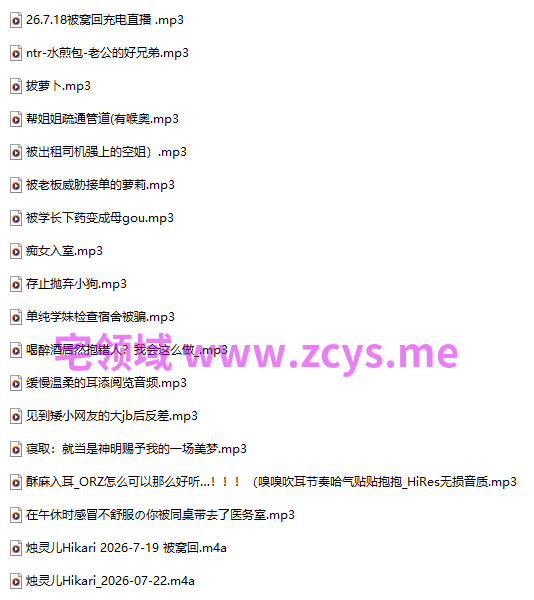 18R音频混搭 幼花yola 帮姐姐疏通管道(有喉奥）+ntr-水煎包-老公的好兄弟 1.28G 百度盘