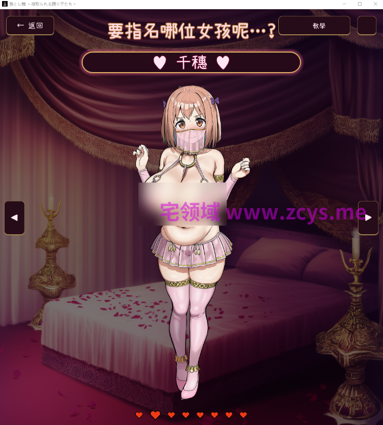 【互动SLG】[AI]堕とし舞 Ver1.0.2 DL官方中文版