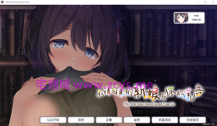 【日式ADV】おしかけ奥様と、キミの嘘 AI汉化版[新作]+限定特典音声