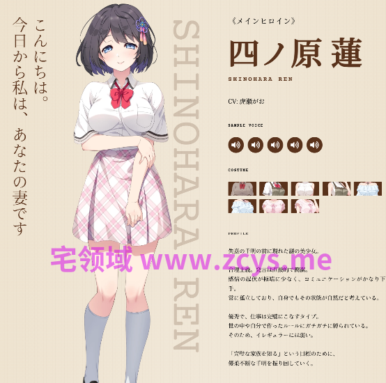 【日式ADV】おしかけ奥様と、キミの嘘 AI汉化版[新作]+限定特典音声