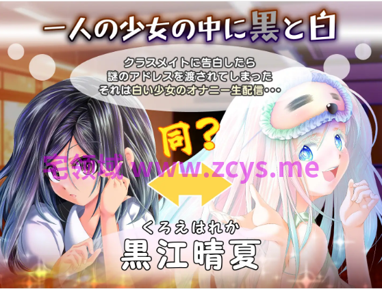 【日式SLG】夕暮れまぐれの黒と白 Ver1.2 AI汉化版