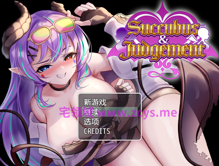 【RPG】Succubus&amp;Judgement Ver4.07 AI汉化版